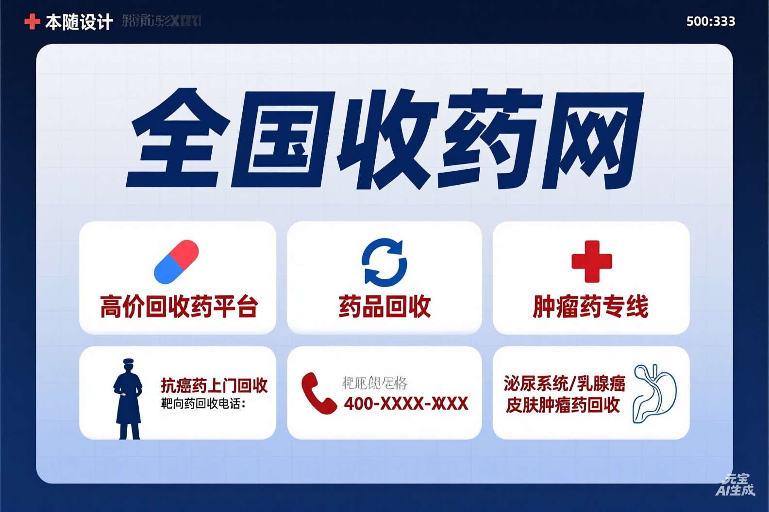 南京吐血整理！揭秘肿瘤药价格排名与高价回收避坑指南