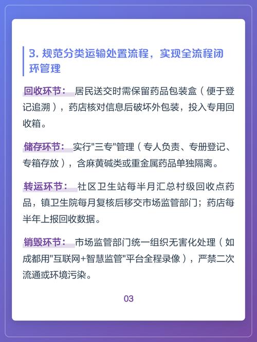 南京揭秘肿瘤药回收网站有哪些：2025年专业回收平台选择指南