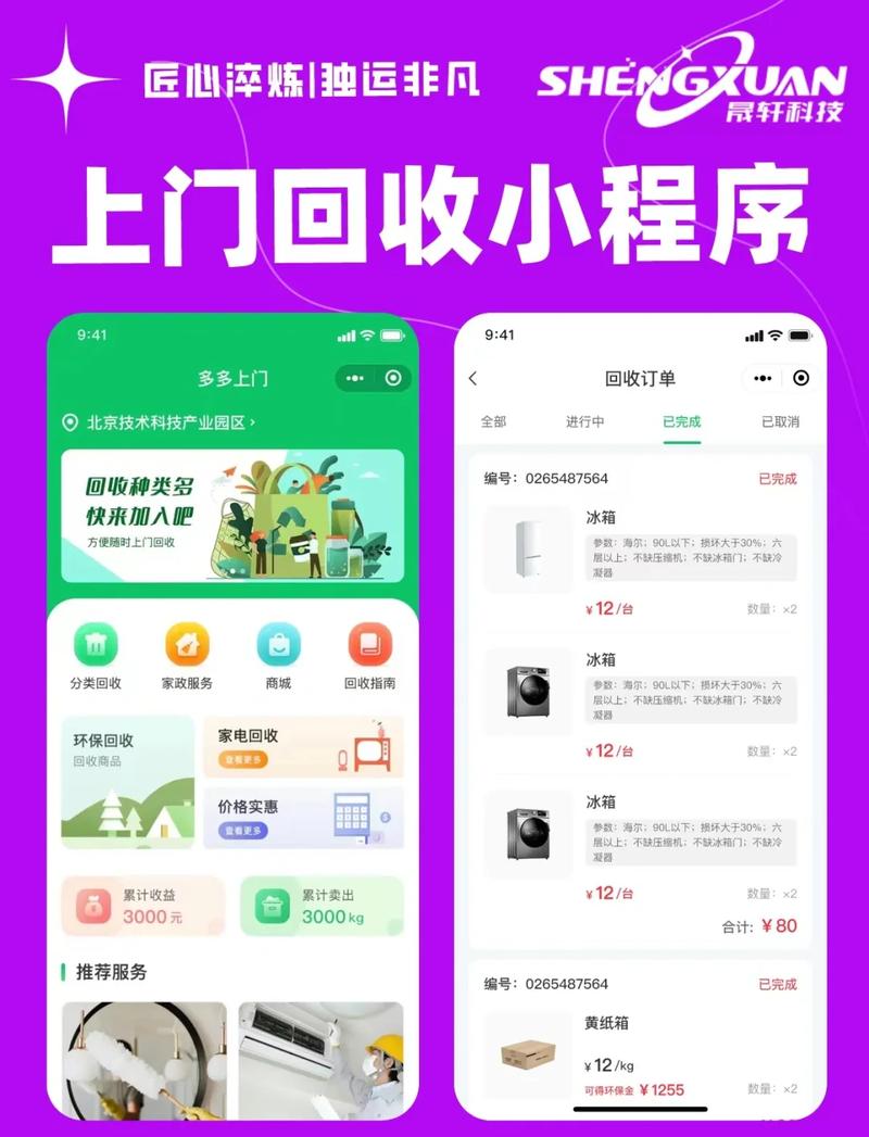 南京吐血整理！全国收药网app下载安装官网及高价靶向药回收实操指南